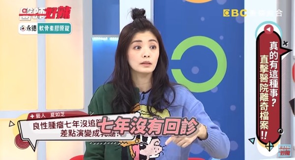 ▲夏如芝胸口發現腫瘤，7年沒追蹤差點變乳癌。（圖／翻攝自YouTube）