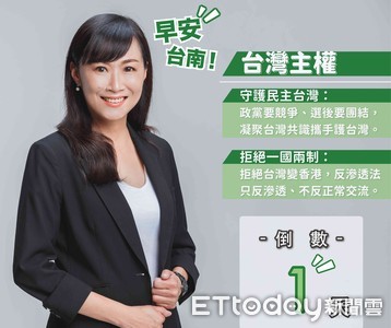 2020政見早安圖10連發　林宜瑾：傳達理念說服選民