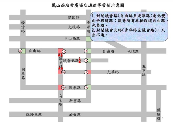 ▲▼ 鳳山西站交管            。（圖／記者洪正達攝）