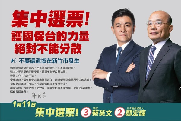 ▲▼新竹市立委候選人鄭宏輝。（圖／鄭宏輝競選總部提供）