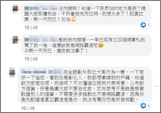 ▲▼太誇張！韓粉借廁所不成被嗆 反肉搜民宅主人。（圖／翻攝自陳姓鄉代臉書）