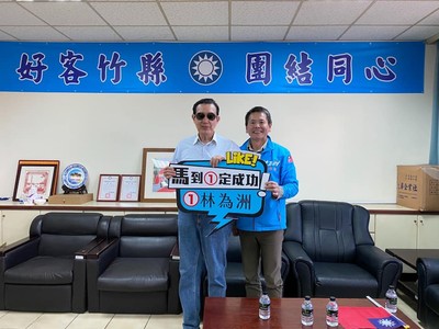 竹縣一選區快訊／林為洲主打政績成功連任！　破5萬票自行宣布當選