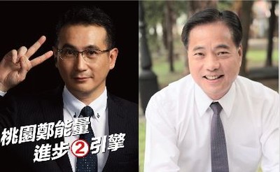 快訊／桃園第一選區！陳根德自行宣布敗選　輸給對手鄭運鵬