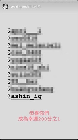 ▲林宥嘉抽獎抽出阿信。（圖／翻攝自林宥嘉Instagram）