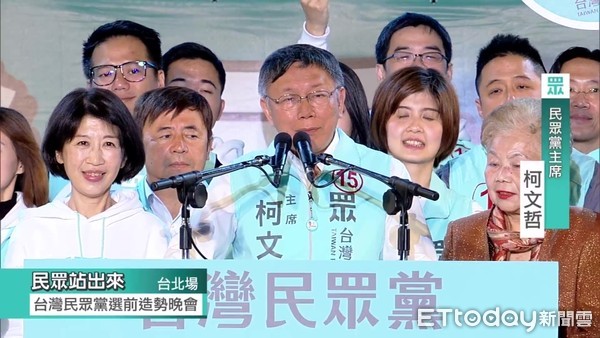 ▲▼2020選前之夜，民眾黨選前之夜，柯文哲致詞。（圖／ETtoday攝影中心攝）