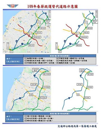 ▲春節連假，桃園地區省道疏運措施。（圖／第一區養工處提供）