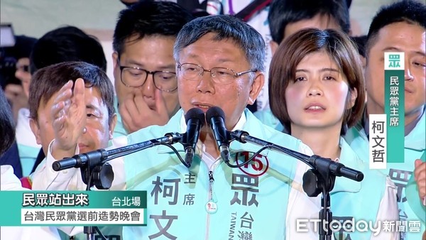 ▲▼2020選前之夜，民眾黨選前之夜，柯文哲致詞。（圖／ETtoday攝影中心攝）