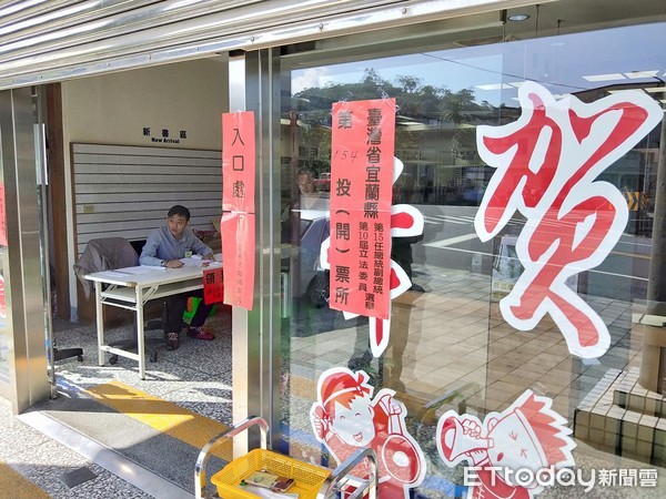 ▲▼宜蘭蘇澳鎮立圖書館投開票所發生老翁將總統立委選票帶出情事。（圖／記者游芳男攝，下同）