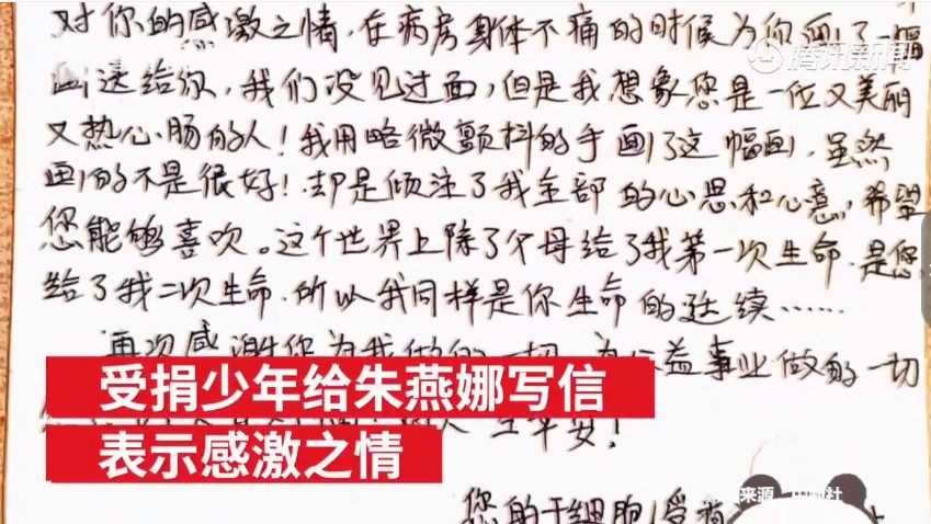 ▲朱女捐贈幹細胞。（圖／翻攝自看看新聞）