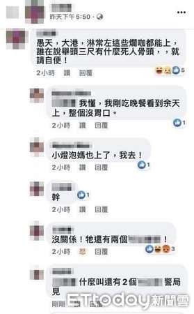 ▲▼呂秋遠律師呼籲網友「不要贏賭又贏話」，卻有網友不滿小燈泡媽媽當選，嗆「她還有2個小孩... 」            。（圖／翻攝自呂秋遠律師臉書）