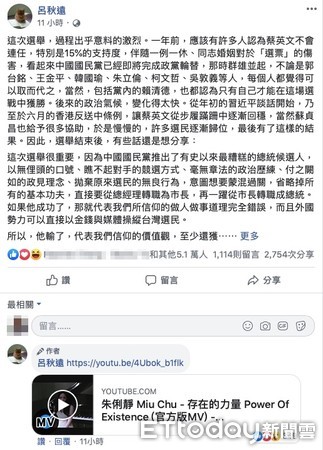 ▲▼呂秋遠律師呼籲網友「不要贏賭又贏話」，卻有網友不滿小燈泡媽媽當選，嗆「她還有2個小孩可以砍 」            。（圖／翻攝自呂秋遠律師臉書）