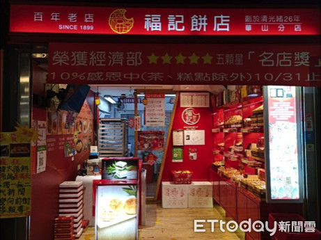 ▲傳統市場是最有年味的地方，華山市場內的百年福記餅店，是民眾選擇伴手禮的好去處。（圖／經濟部提供）