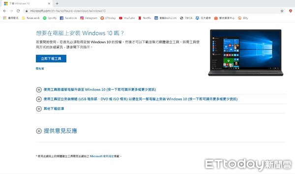 ▲微軟,Windows 7更新Windows 10。（圖／記者謝仁傑攝）