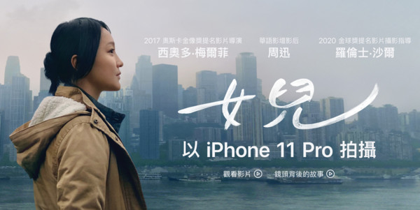 ▲▼Apple春節影片《女兒》。（圖／翻攝自Apple官網）