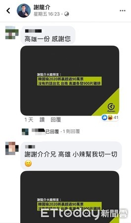 ▲國民黨台南市黨部主委謝龍介表示，國民黨沒有提出路線論述、如何解決世代問題，誰來當黨主席都不會有希望。（圖／記者林悅翻攝）