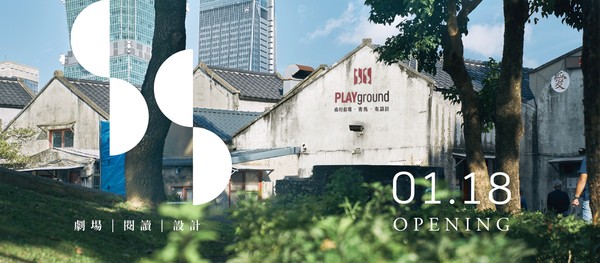 ▲▼四四南村新開幕「PLAYground 南村劇場·青鳥·有.設計」，空間融合閱讀、劇場、設計、餐飲等。（圖／PLAYground 南村劇場．青鳥．有.設計提供）