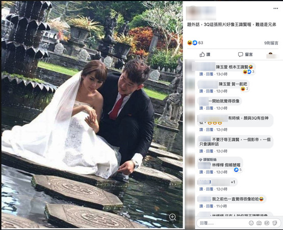 ▲▼陳柏惟未婚妻曝光。（圖／記者葉國吏翻攝）