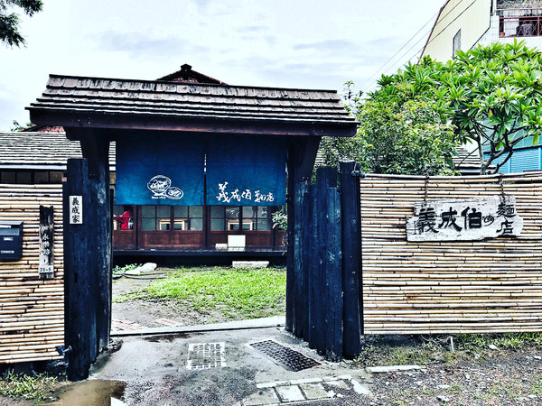 ▲▼ 在地人帶路！ 屏東里港最美日式建築「義成伯の麵店」，原廢棄豬舍搖身變成超美麵屋。（圖／Bella儂儂提供）