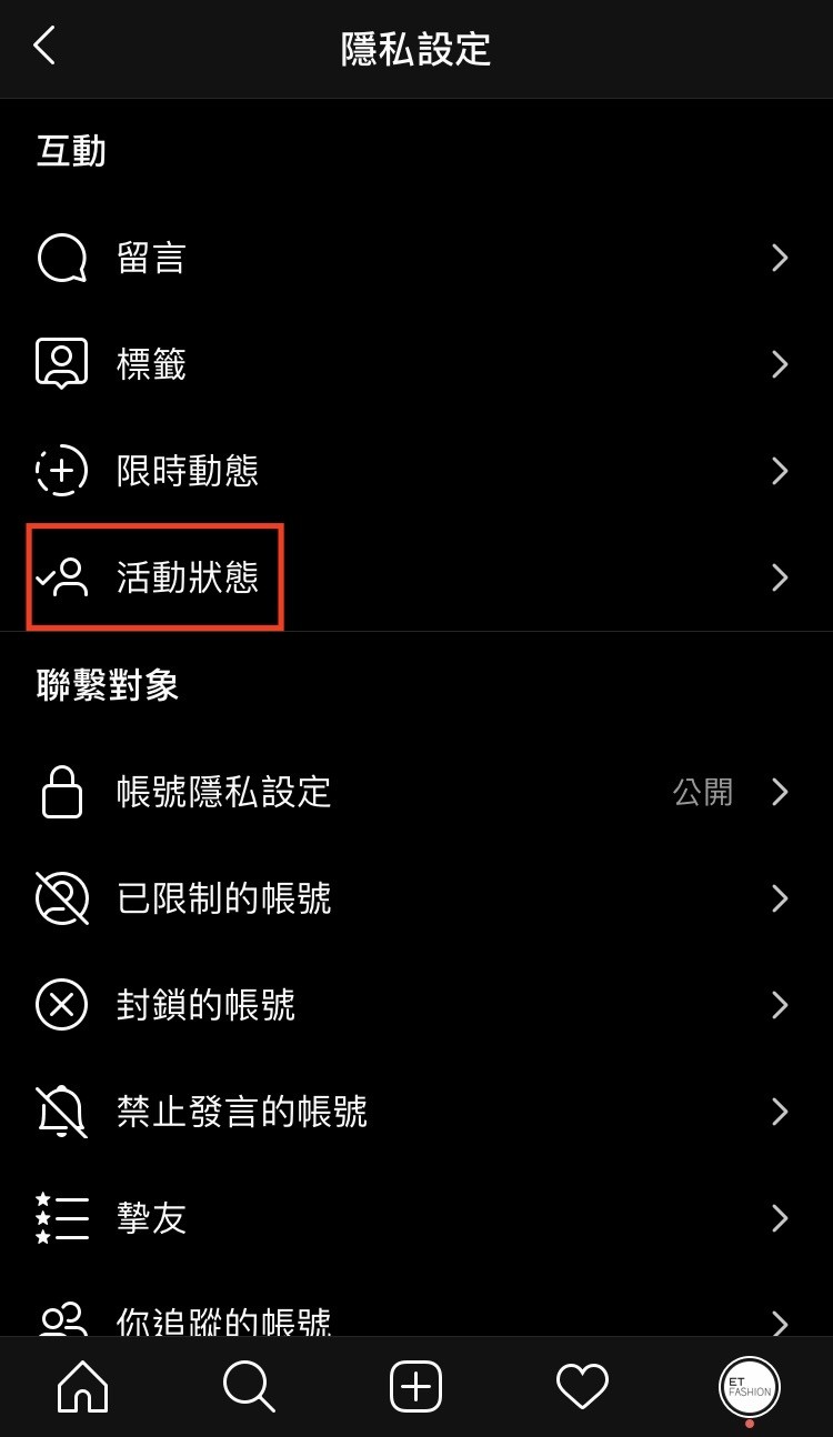 ▲IG隱藏動態。（圖／手機截圖）