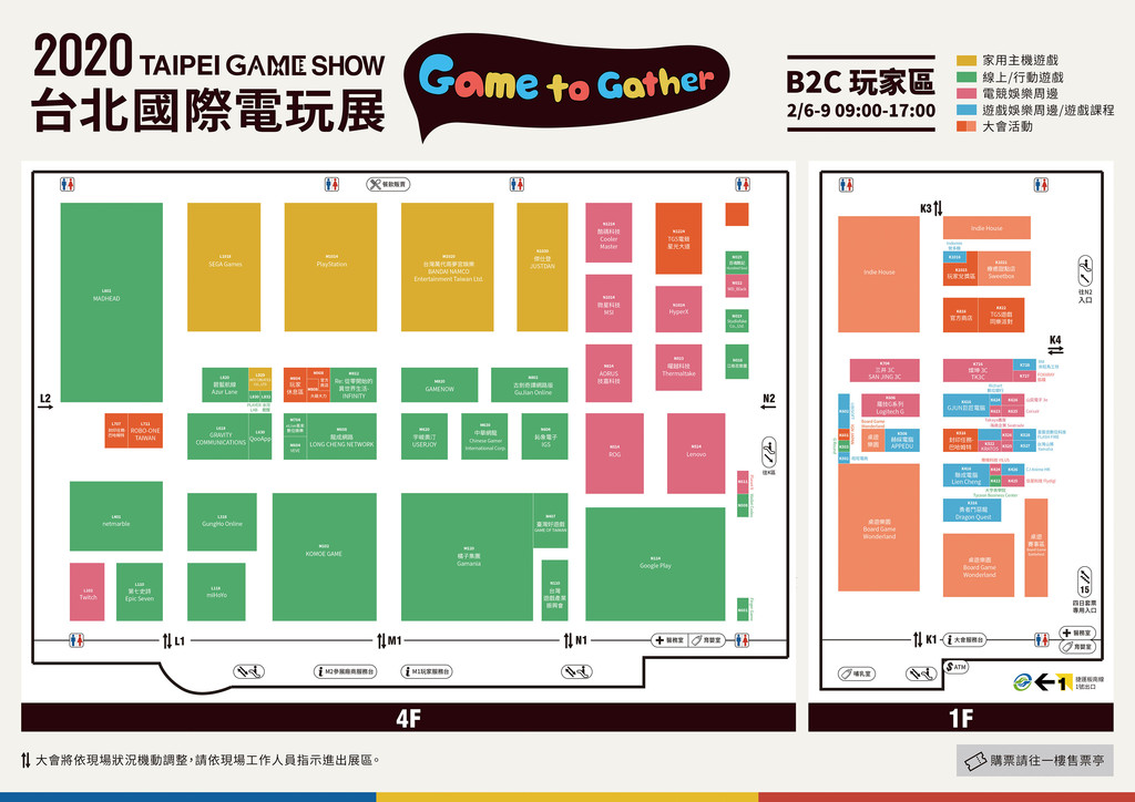 2020台北電玩展平面圖（圖／電腦公會提供）