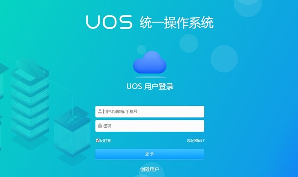 ▲大陸自製電腦系統UOS。（圖／翻攝自UOS官網，下同）