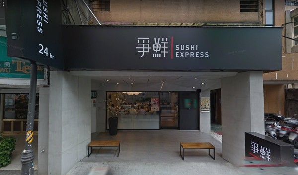 ▲▼爭鮮林森店。（圖／翻攝Google map）