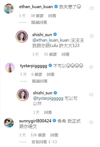 ▲LuLu、小豬和關韶文都回應。（圖／翻攝自孫盛希IG）
