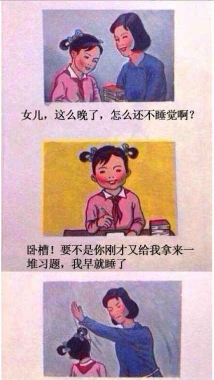 文革漫畫大崩壞 媽媽變身呼巴掌魔人 凹凹 鍵盤大檸檬 Ettoday新聞雲 文革漫畫大崩壞 媽媽變身呼巴掌魔人 凹凹 鍵盤大檸檬 Ettoday新聞雲