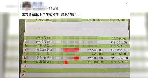 網友Po文表示要買2萬元的天堂M帳號。（圖／翻攝臉書）