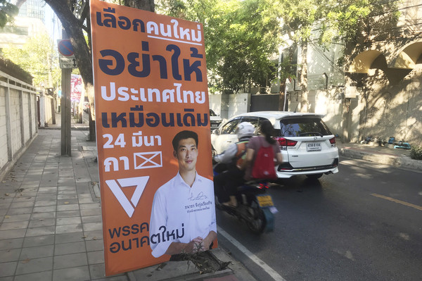 ▲▼曼谷街頭，泰國未來前進黨廣告看板。（圖／達志影像／美聯社）