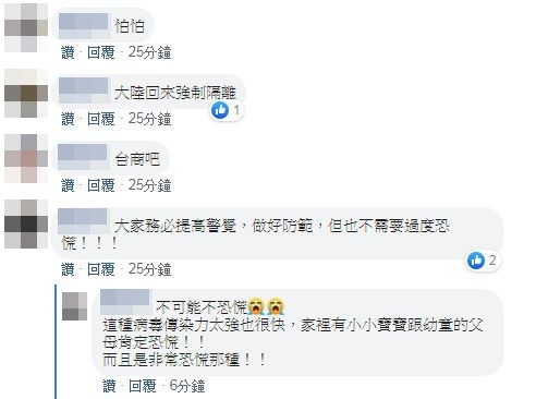 新竹馬偕醫院1人武漢返回發燒。（圖／翻攝自Facebook／爆料公社）
