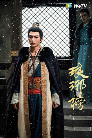 在真人秀中，炎亞綸重新演繹《琅琊榜》的靖王蕭景琰，這也是他首次演出古裝戲。（圖／晴空鳥提供）