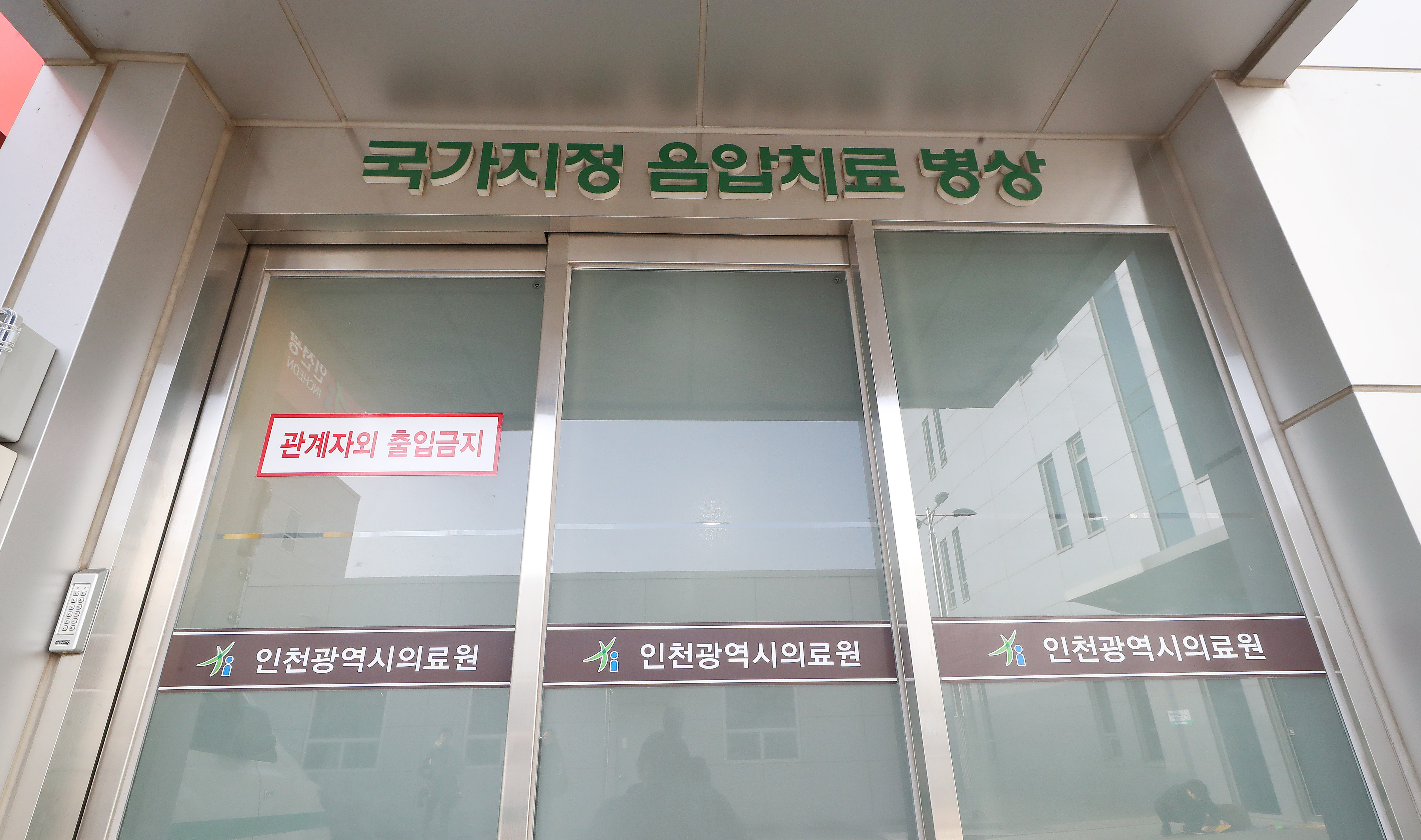 ▲▼南韓爆發首例武漢肺炎確診患者。圖為首爾一家國家指定的隔離治療醫院。（圖／達志影像／美聯社）