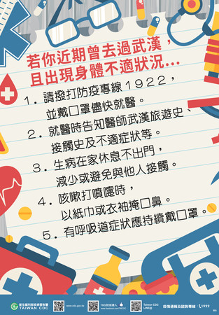 ▲▼防「武漢肺炎」入侵，宜縣府召開跨局處整備會議強化防疫動員量能。（圖／宜蘭衛生局提供，下同）