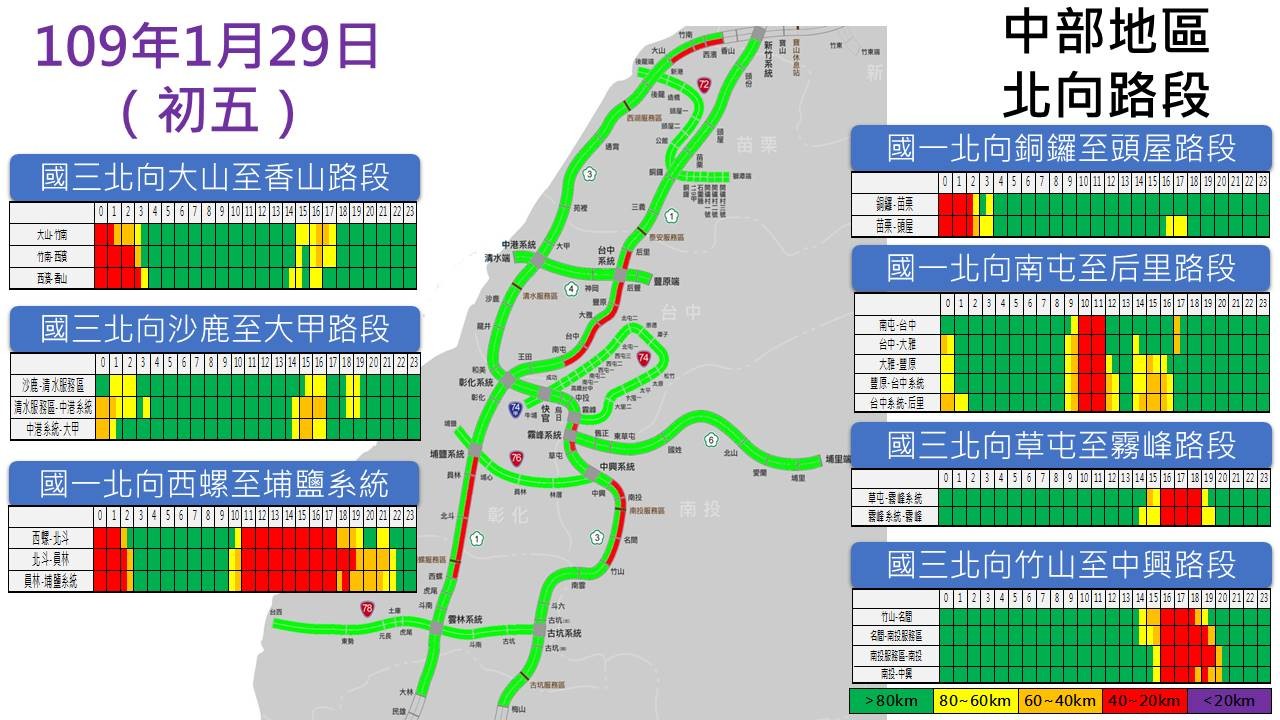 ▲▼春節國道路況預報。（圖／高公局提供） 