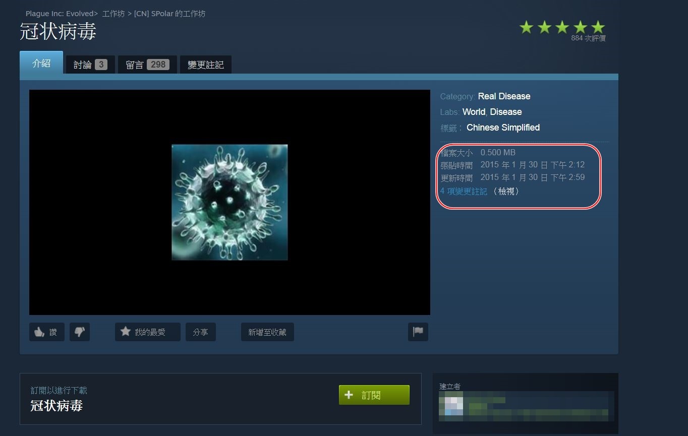 ▲一款模擬遊戲中描述的冠狀病毒，與目前狀況類同。（圖／翻攝自Steam）