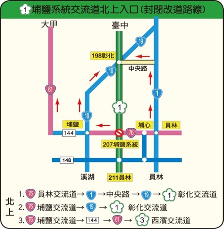 ▲春節期間彰化縣警局有交通管制。（圖／彰化縣警局提供）