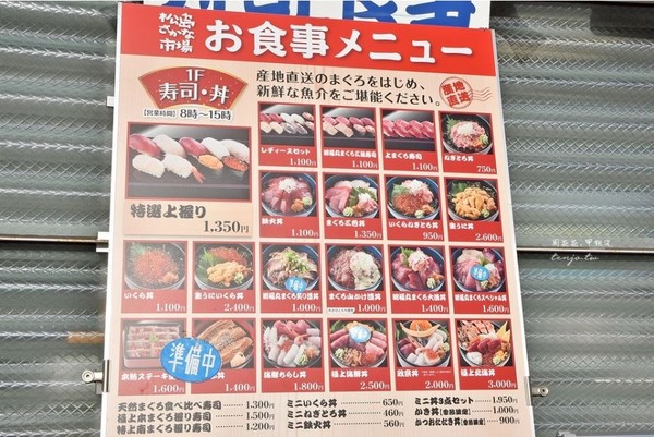 ▲▼「松島魚市場」美食攻略。（圖／周花花）