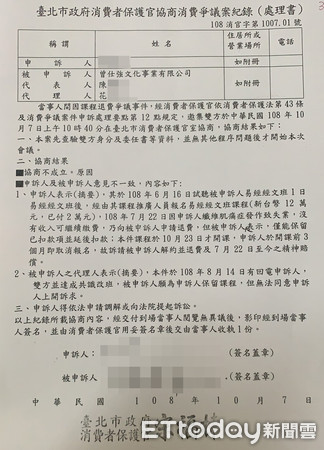 ▲陳女罹患罕見疾病肌痛症卻遭曾仕強文化事業業者拒絕退費。（圖／記者張君豪翻攝）