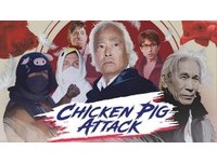魔性MV「雞攻擊之術」這次加上豬隊友！　美日聯手展開鼠年攻擊
