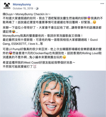 ▲▼Lil Pump疑似4月來台。（圖／翻攝自Facebook／Lil Pump）