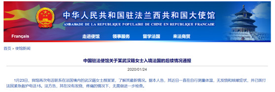 ▲中國駐法大使館更新「退燒藥門」現況。（圖／翻攝自中國駐法大使館官網）