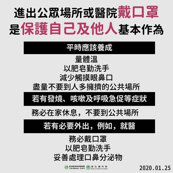 澎湖傳疑似武漢肺炎「4人負壓病房隔離」　賴峰偉：今早檢體送台北。（圖／翻攝賴峰偉臉書）