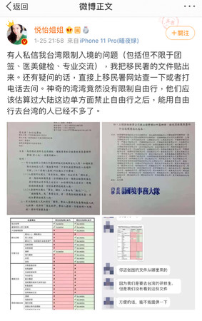 ▲▼大陸網紅「悅怡姐姐」宣稱辦商業簽逃來台灣，遭到PTT鄉民檢舉。（圖／翻攝自PTT）