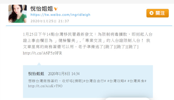 ▲▼大陸網紅「悅怡姐姐」宣稱辦商業簽逃來台灣，遭到PTT鄉民檢舉。（圖／翻攝自PTT）