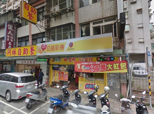 ▲▼台北市內湖區的「好彩頭彩券行」。（圖／翻攝Google Maps）