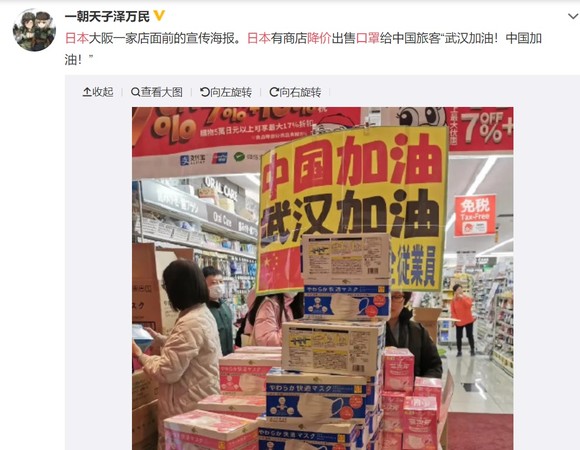 ▲▼日本商店降價口罩賣給中國遊客。（圖／翻攝自微博）