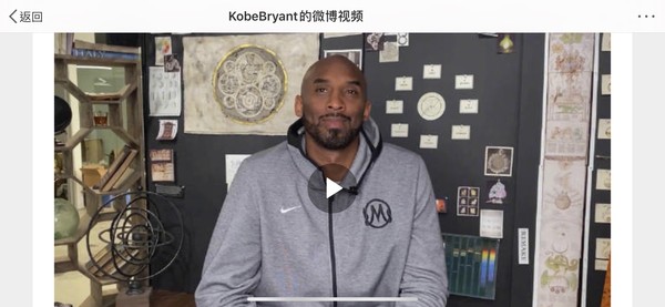 ▲KOBE在自己微博對大陸網友的鼠年祝賀影片 。（圖／地方中心翻攝）        