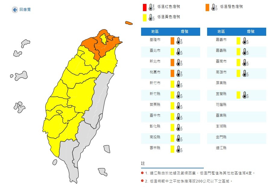 ▲▼天氣。（圖／中央氣象局）