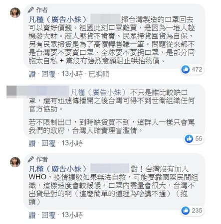 ▲廣告小妹。（圖／翻攝自廣告小妹臉書）